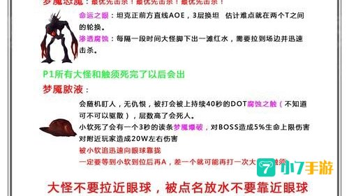 翡翠梦魇攻略