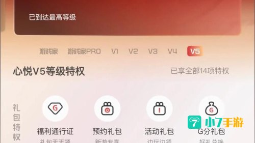 心悦会员怎么开通