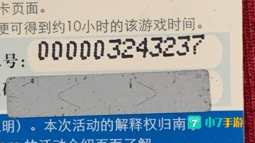 网络游戏点卡