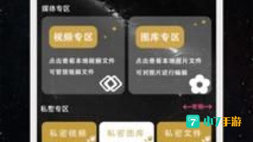 永久免费观看播放器的软件