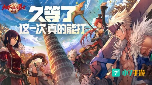 下载地下城与勇士