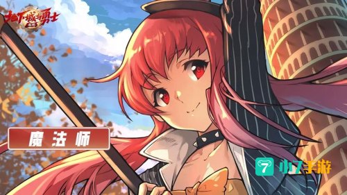 下载地下城与勇士