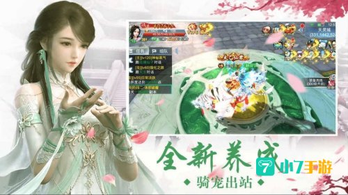 仙侠类手游推荐