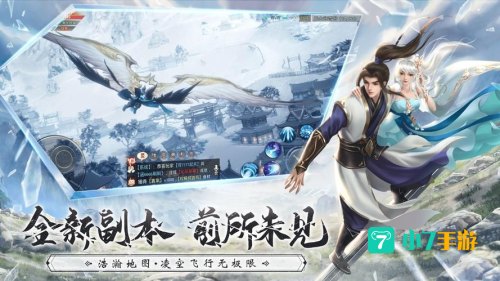 仙侠类手游推荐