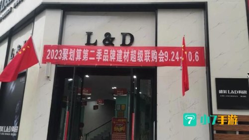聚划算