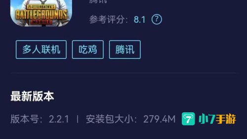 PUBG国际服手游下载正版