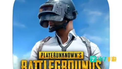 PUBG国际服手游下载正版