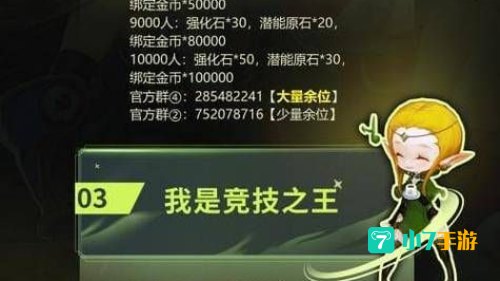 龙之谷激活码领取