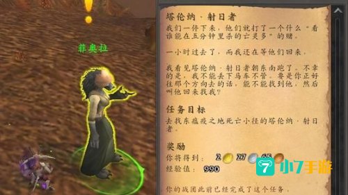 魔兽世界声望