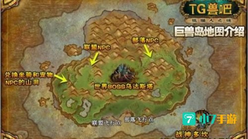 巨兽岛怎么去