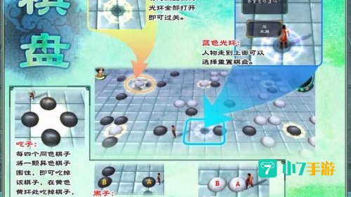仙剑5天璇迷局