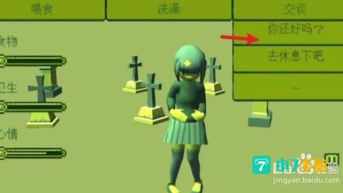 电子女孩营养不良结局