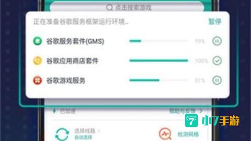 谷歌加速器