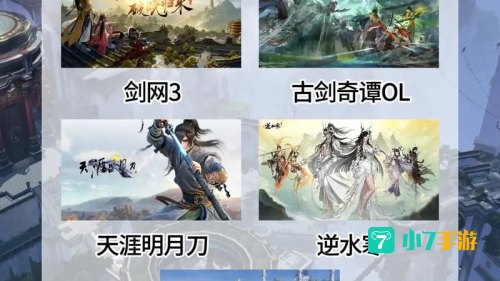 推荐个好玩的网游