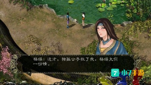 新剑侠情缘结局