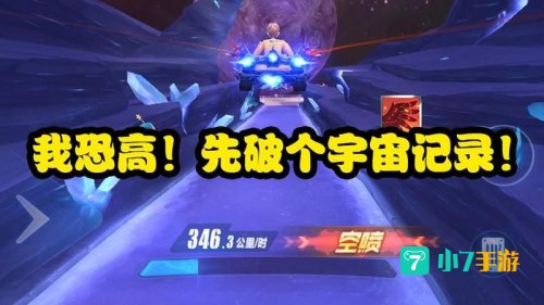 qq飞车咕噜星