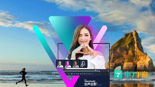 会声会影下载