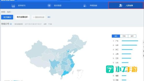 百度指数怎么看