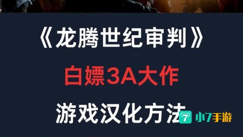 龙腾世纪3 审判