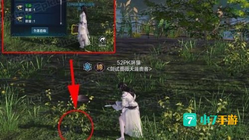 天涯明月刀挖宝