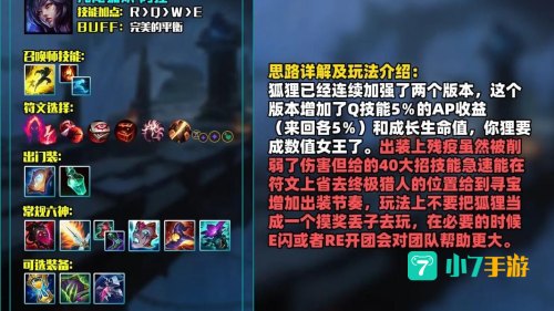 lol放逐之刃出装