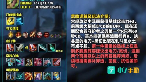 lol放逐之刃出装