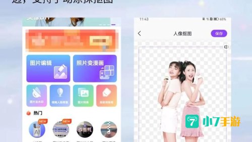 永久免费不收费的软件APP6