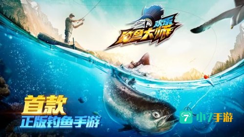 钓鱼游戏下载