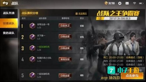 全军出击更新公告