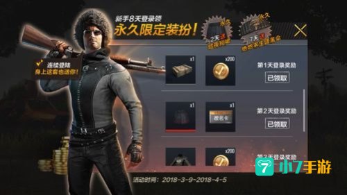 全军出击更新公告