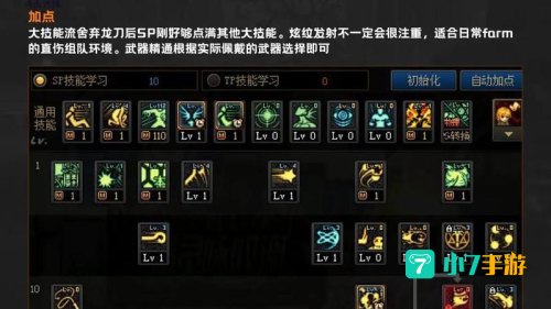 dnf战斗法师武器