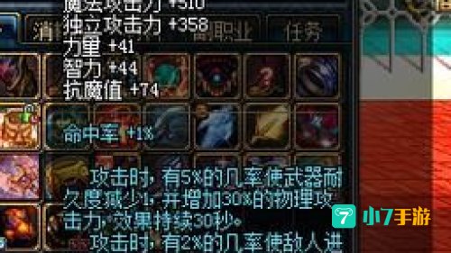 dnf战斗法师武器