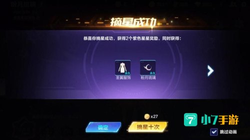 qq飞车幸运币