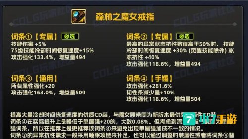dnf装备打孔