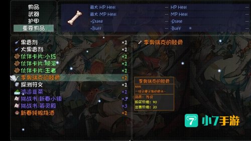 李奥瑞克的胫骨