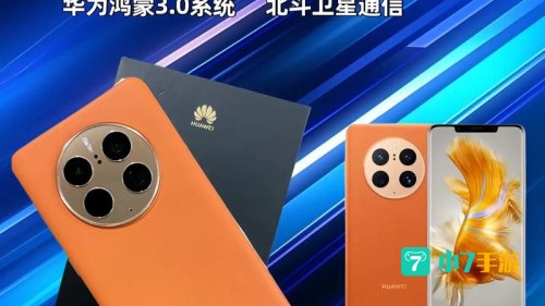 mate50pro发布时间