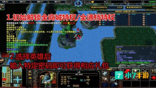 神界危机隐藏英雄