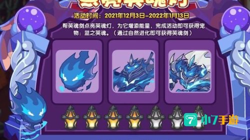 洛克王国点亮