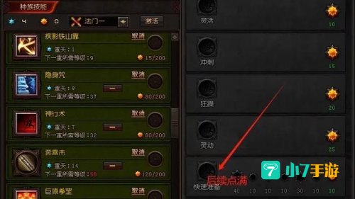 斗战神灵猴棍系连招