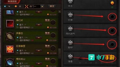 斗战神灵猴棍系连招