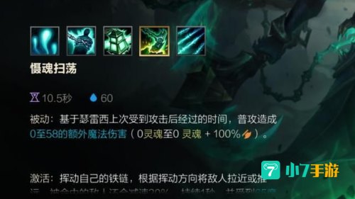 锤石被动技能