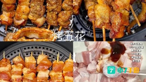 超级美味烧烤怎么做