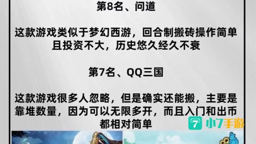 什么游戏可以赚钱