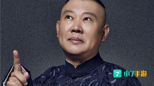 郭德纲相声下载
