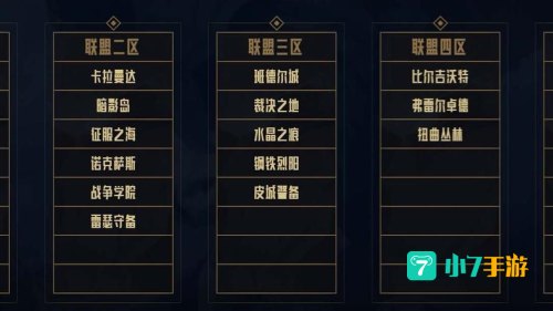lol全国高校排行榜