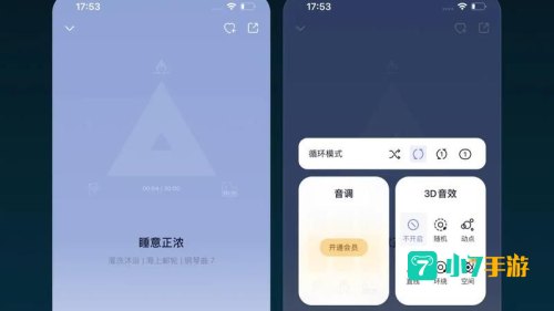 睡睡app