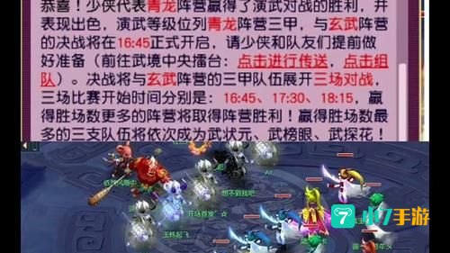 梦幻西游比武时间