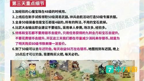 梦幻西游比武时间