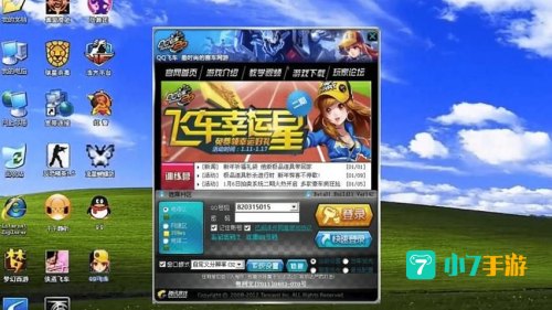 qq飞车下载官方网站