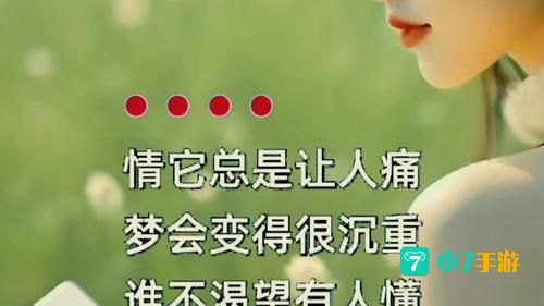 情它总是让人痛是什么歌